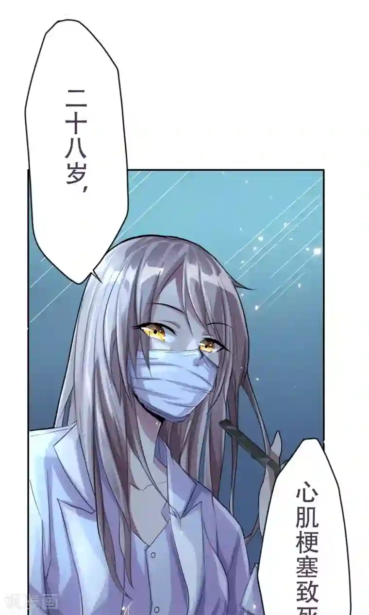 掌门十八岁第1话