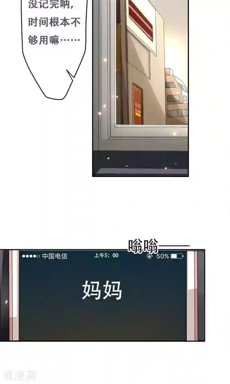 掌门十八岁第1话