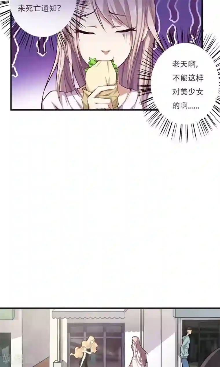 掌门十八岁第2话