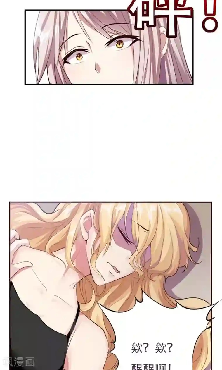 掌门十八岁第2话