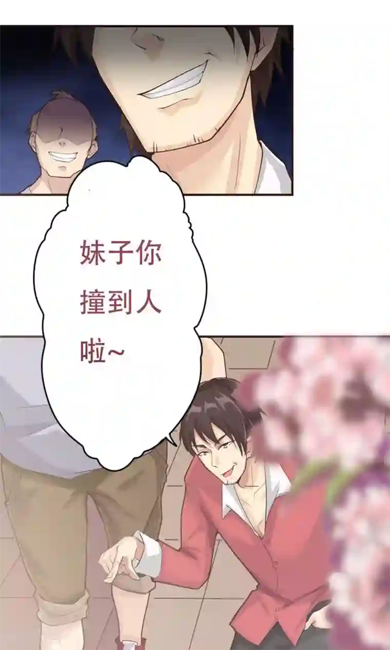 掌门十八岁第2话