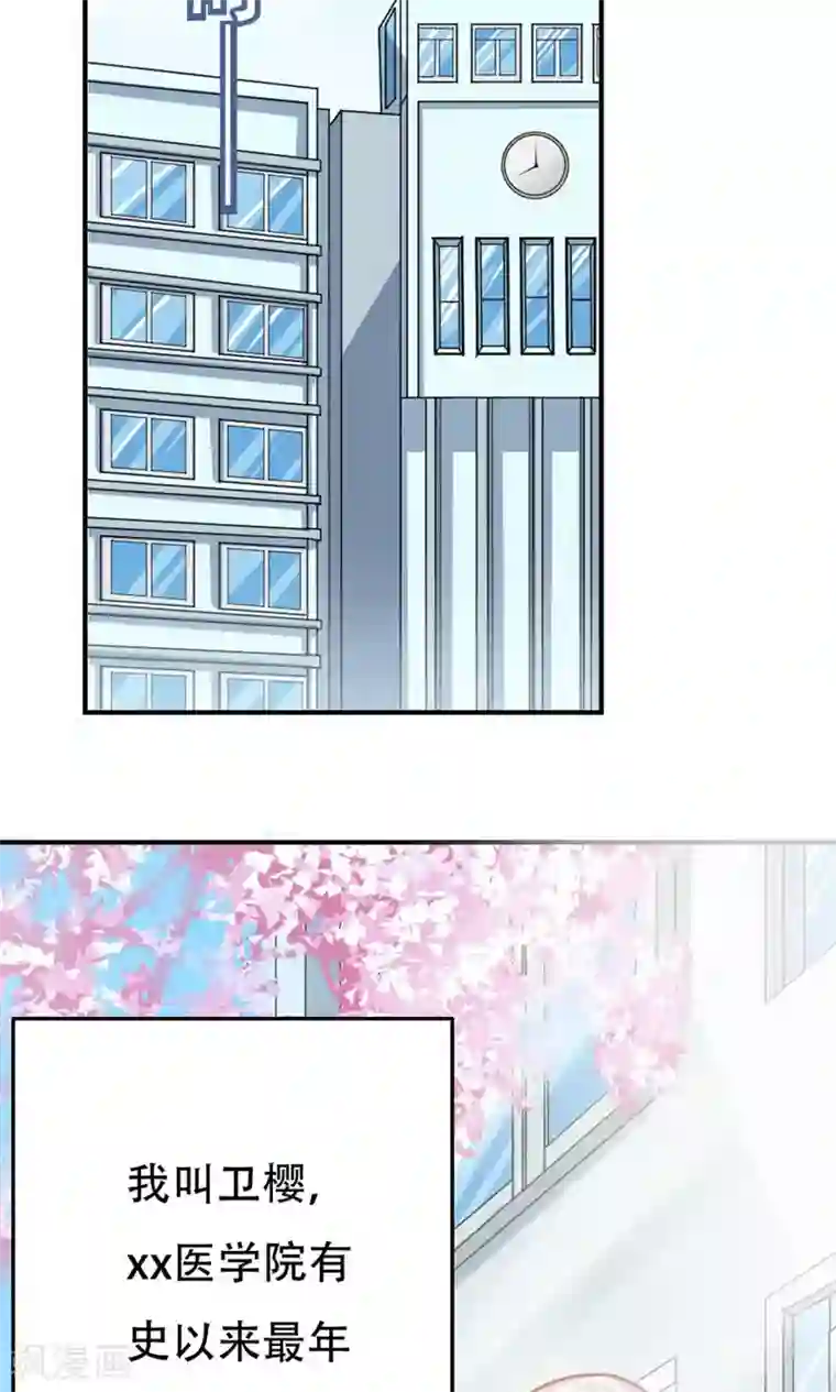 掌门十八岁第2话