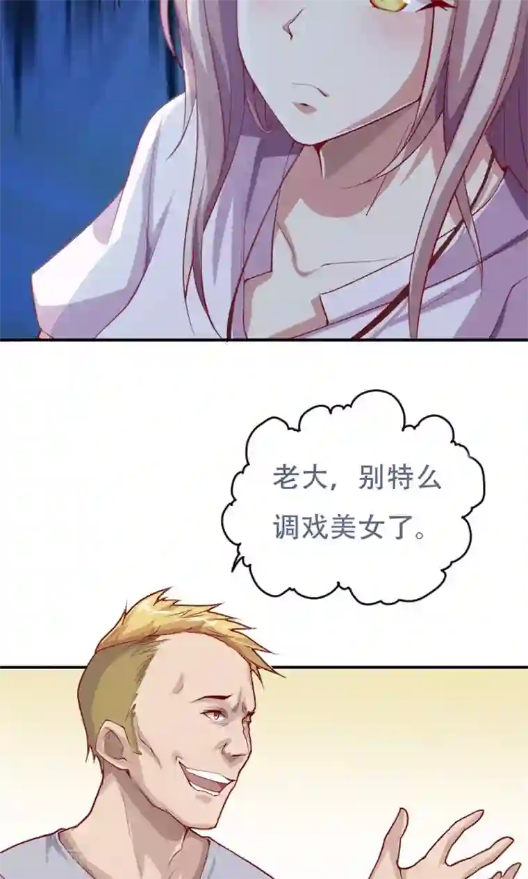 掌门十八岁第2话