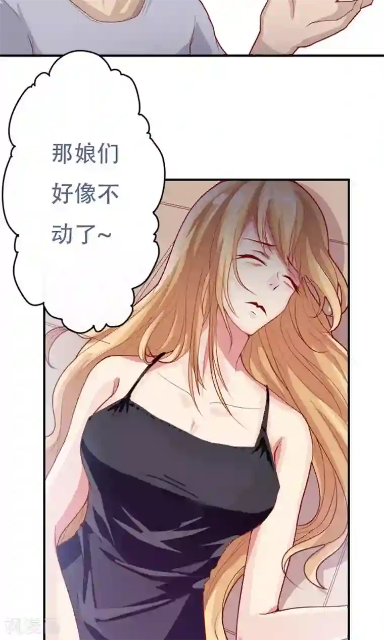 掌门十八岁第2话