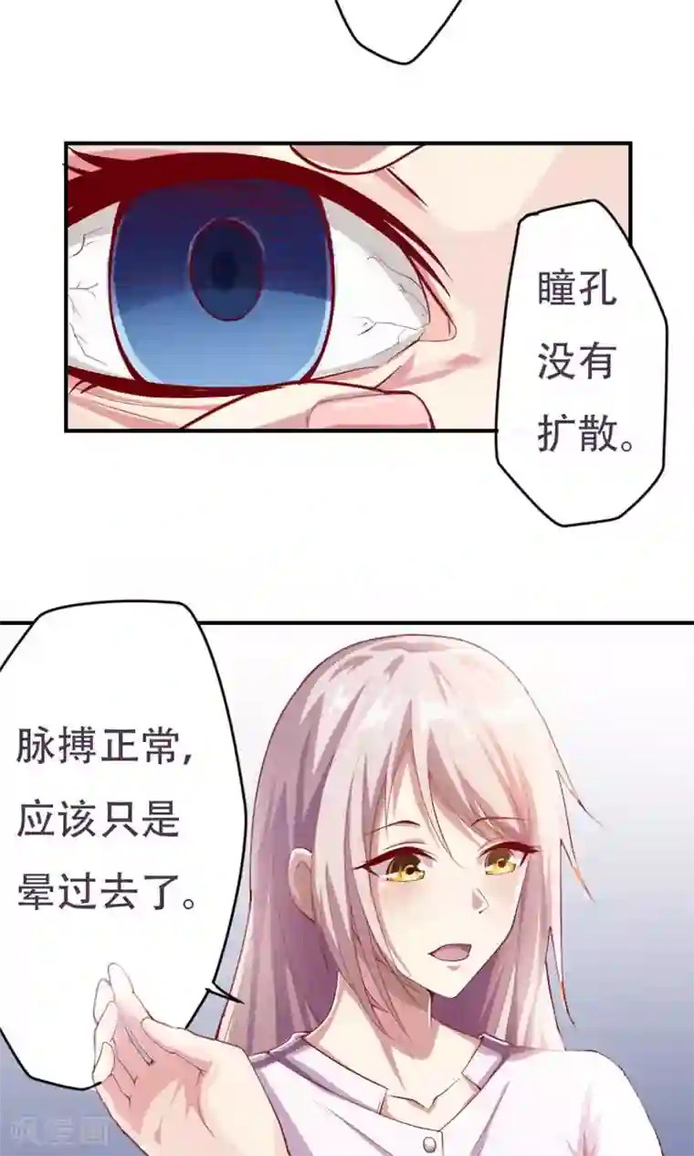 掌门十八岁第2话