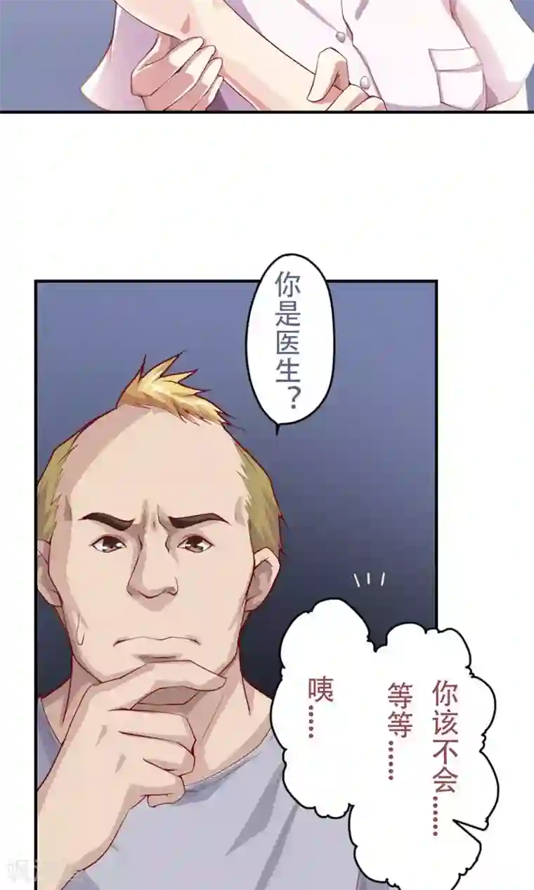 掌门十八岁第2话