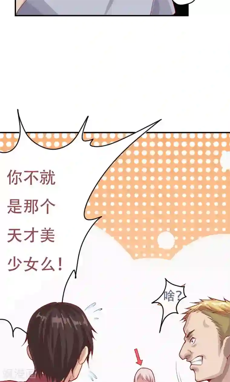 掌门十八岁第2话