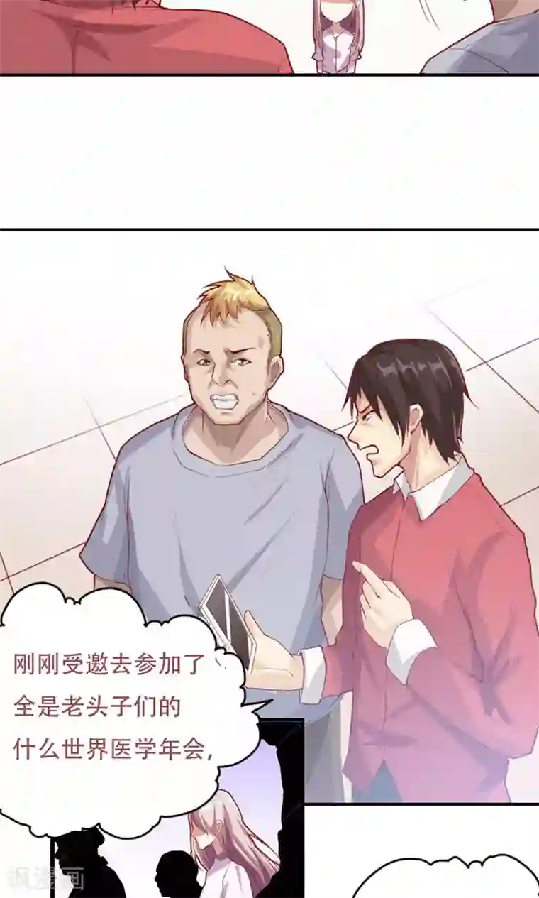 掌门十八岁第2话