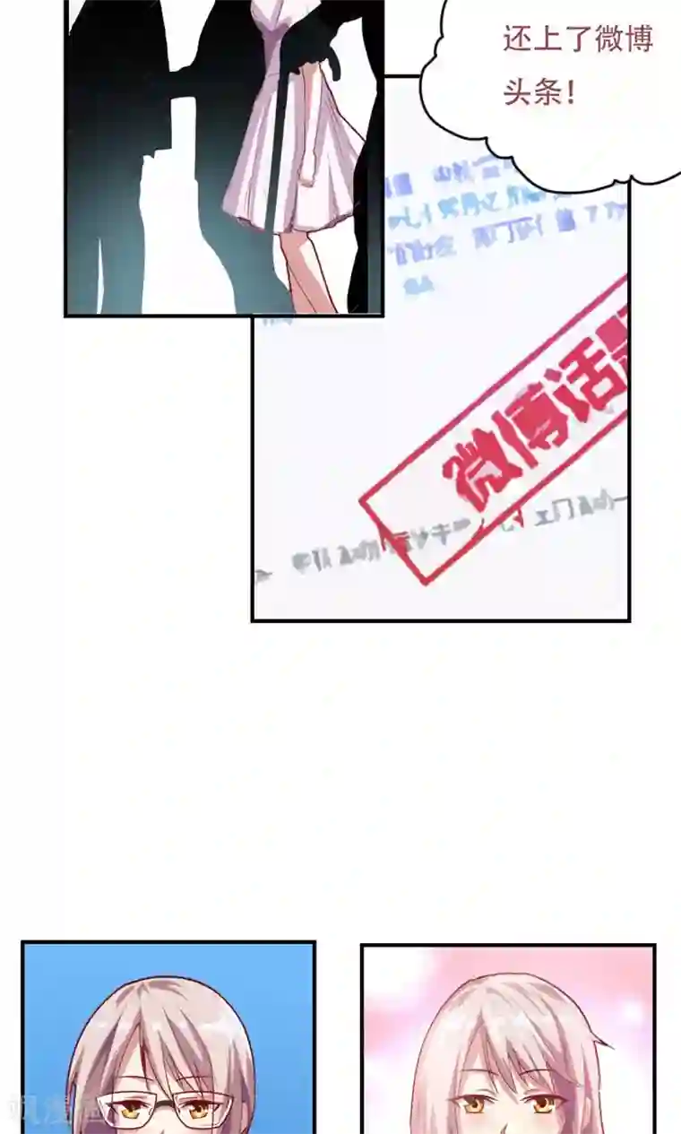 掌门十八岁第2话