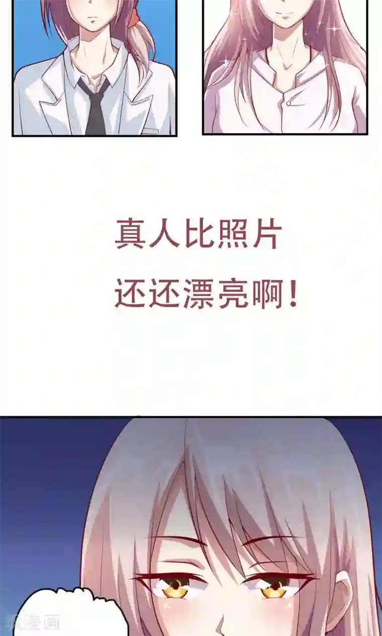 掌门十八岁第2话