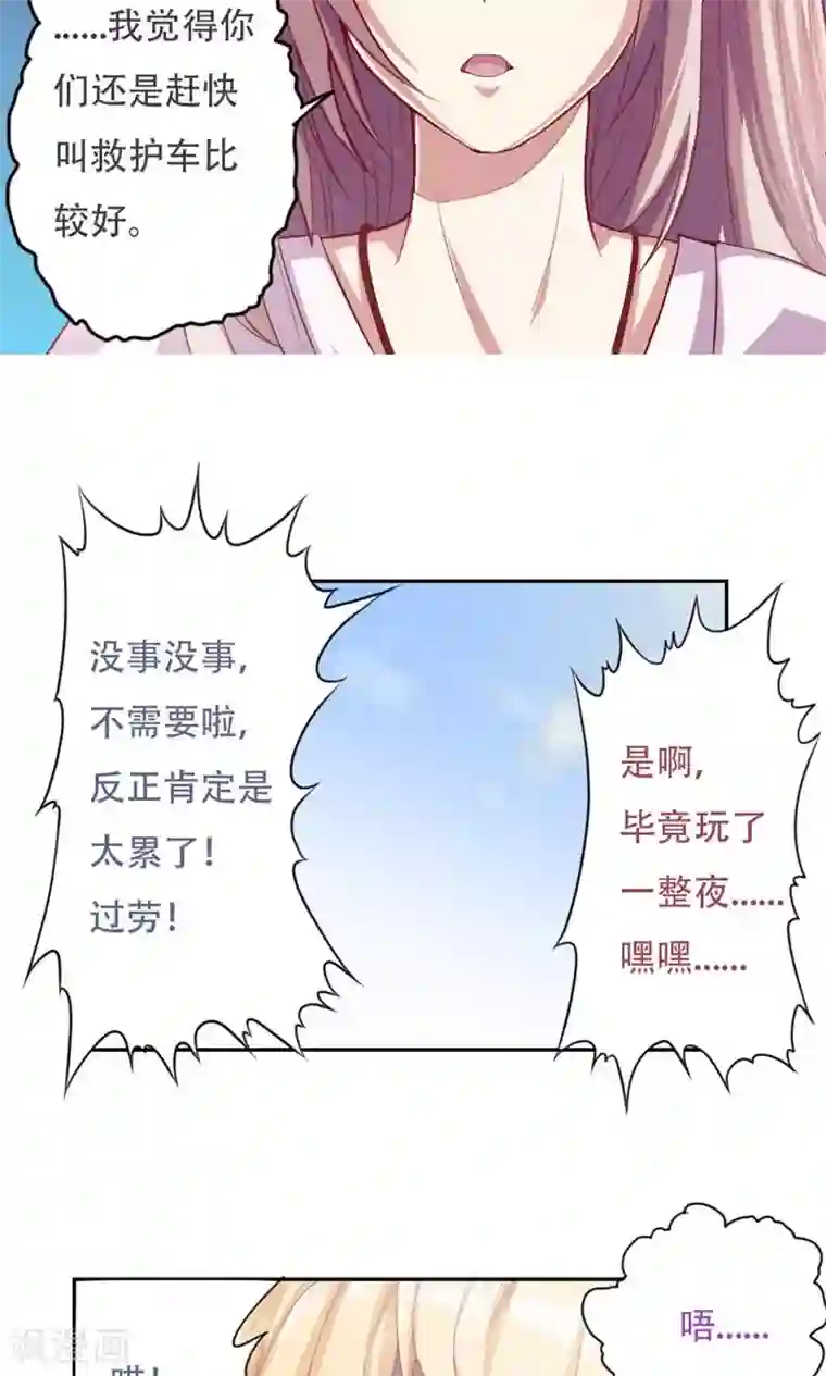 掌门十八岁第2话