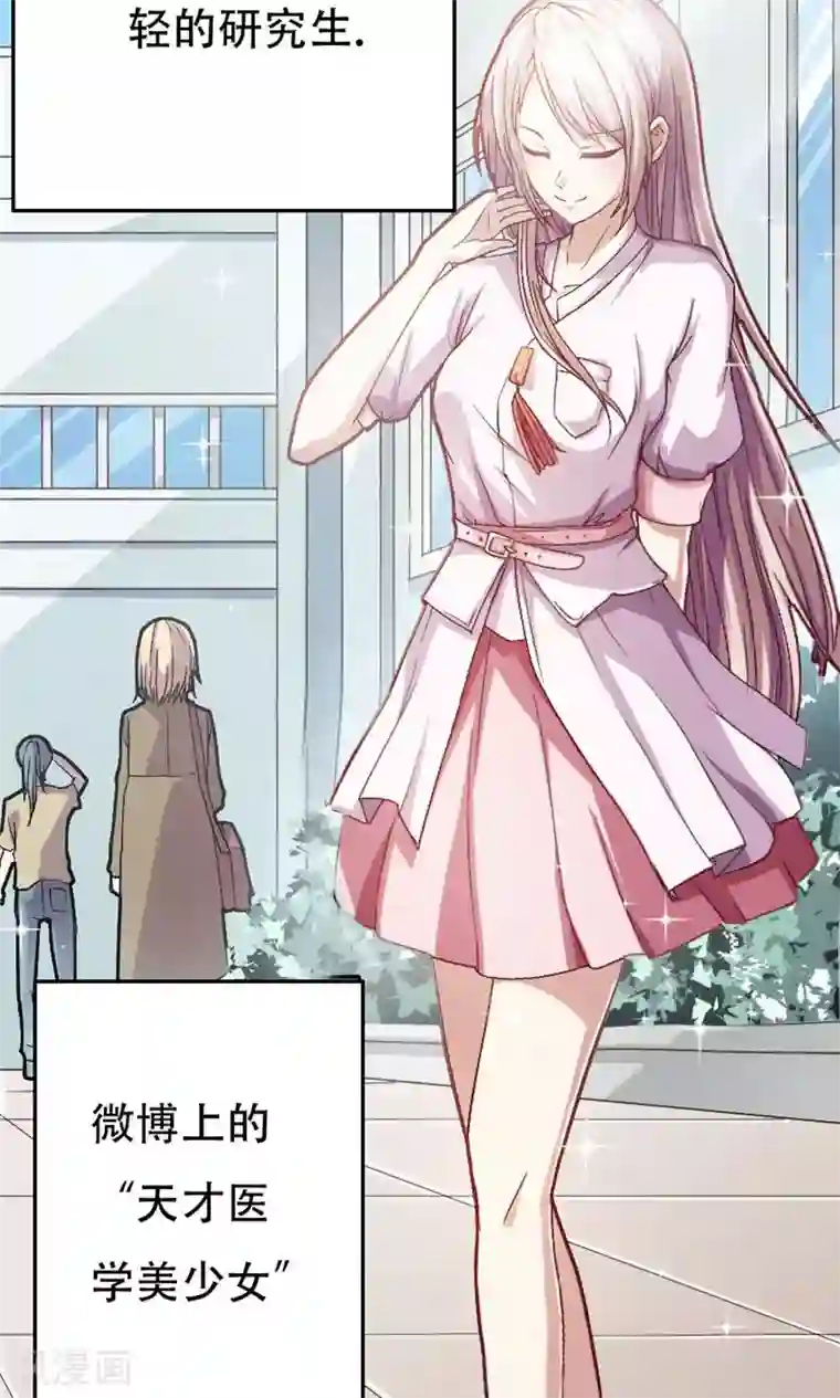 掌门十八岁第2话