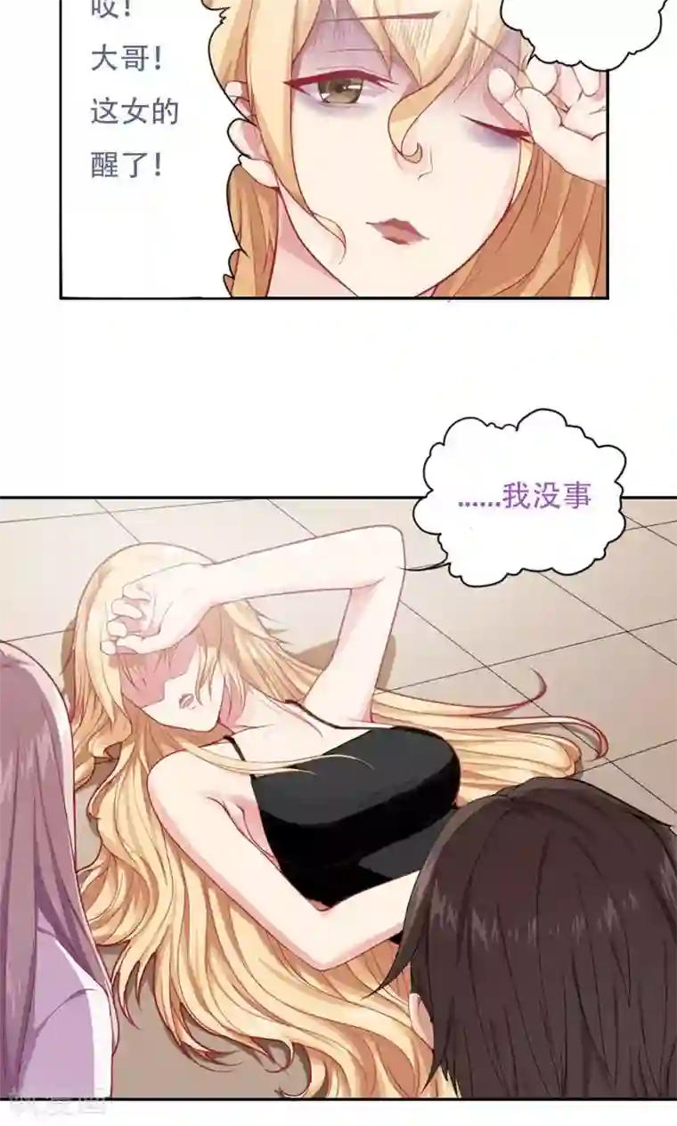 掌门十八岁第2话