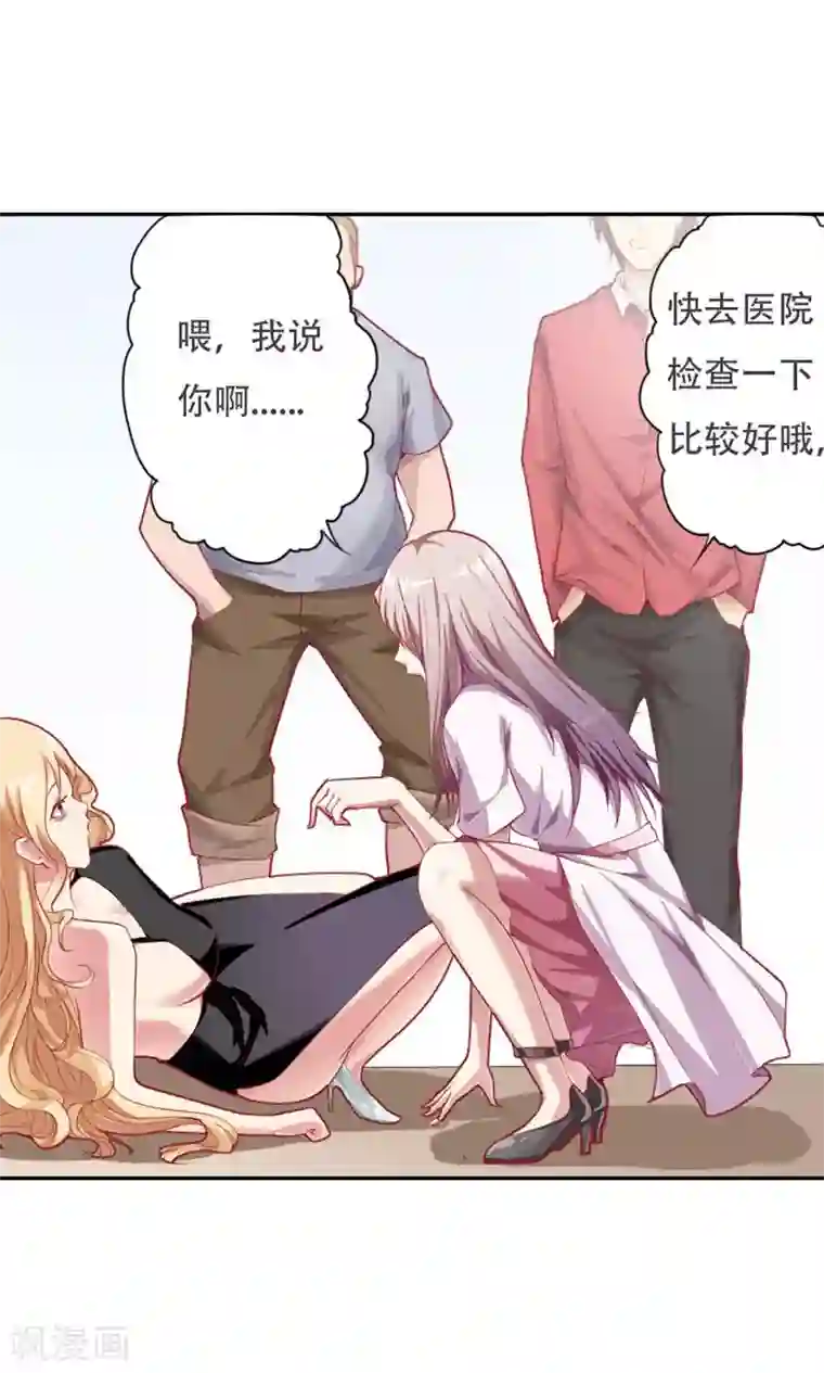 掌门十八岁第2话