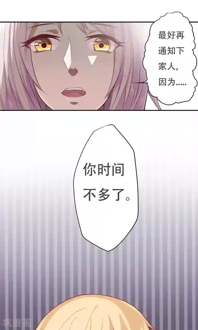 掌门十八岁第2话