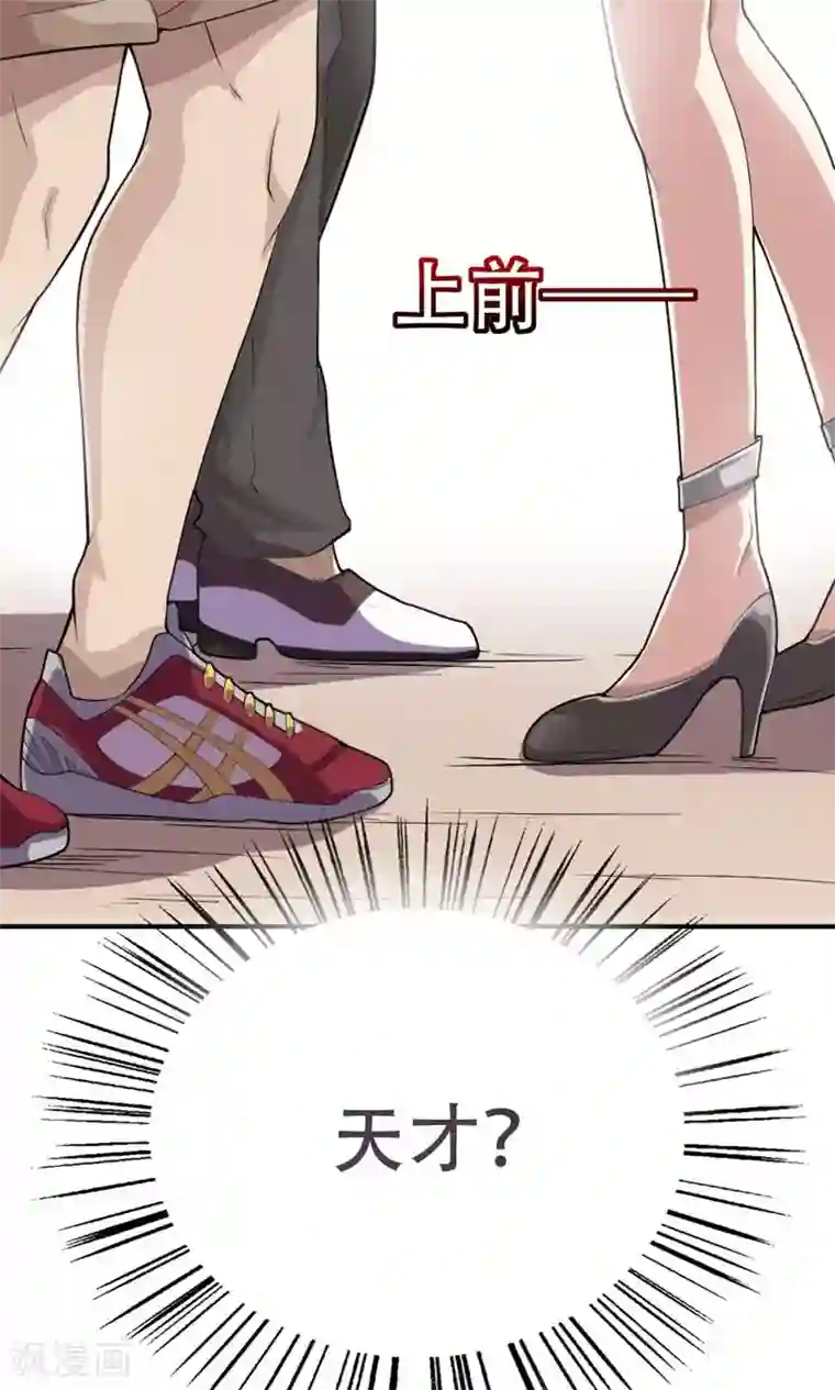 掌门十八岁第2话