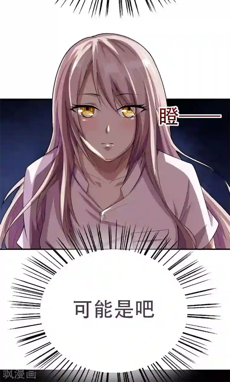 掌门十八岁第2话