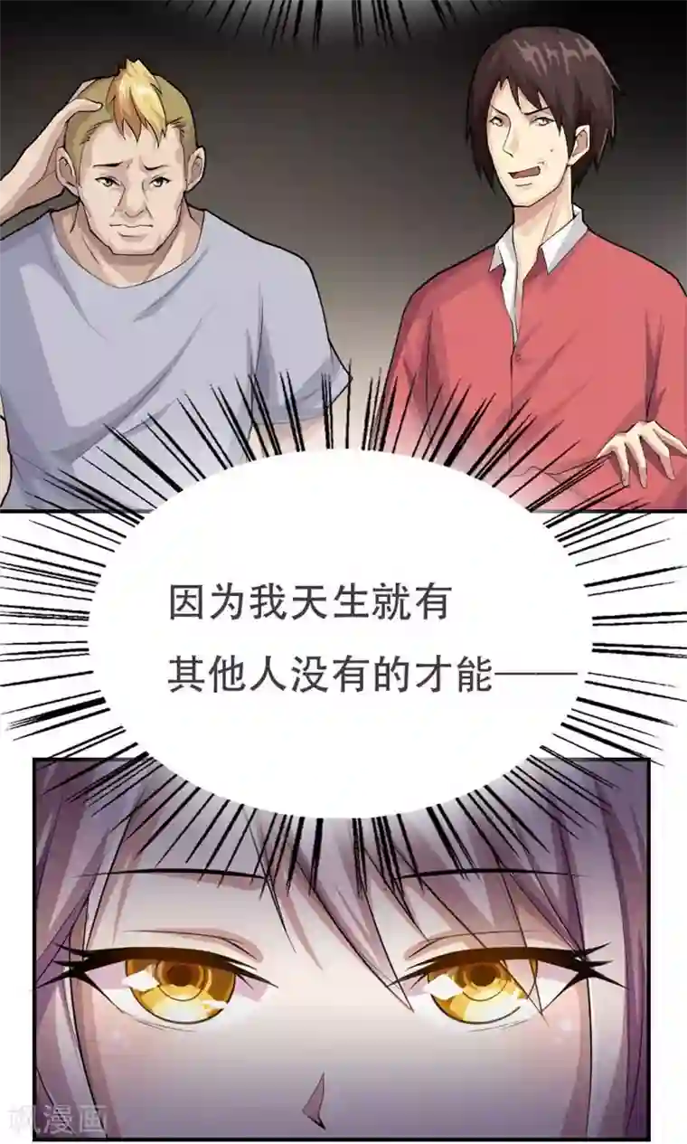 掌门十八岁第2话