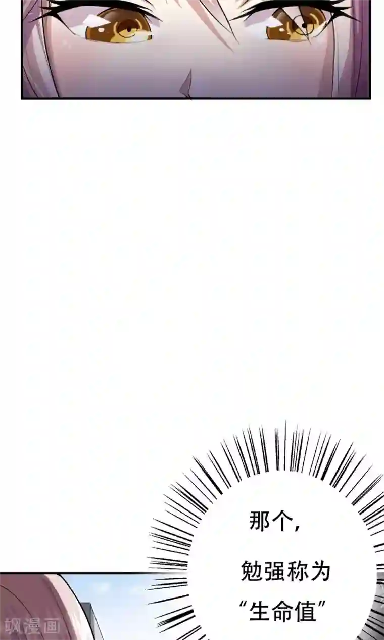 掌门十八岁第2话