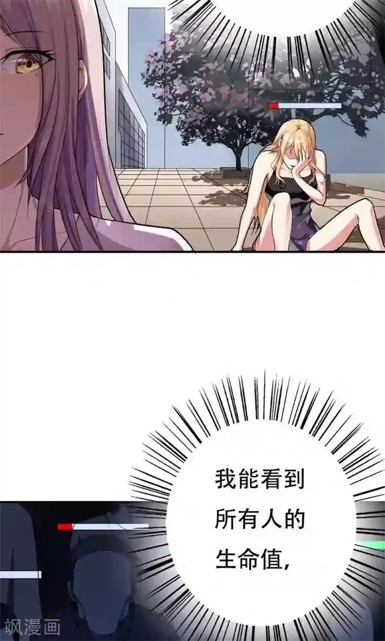 掌门十八岁第2话