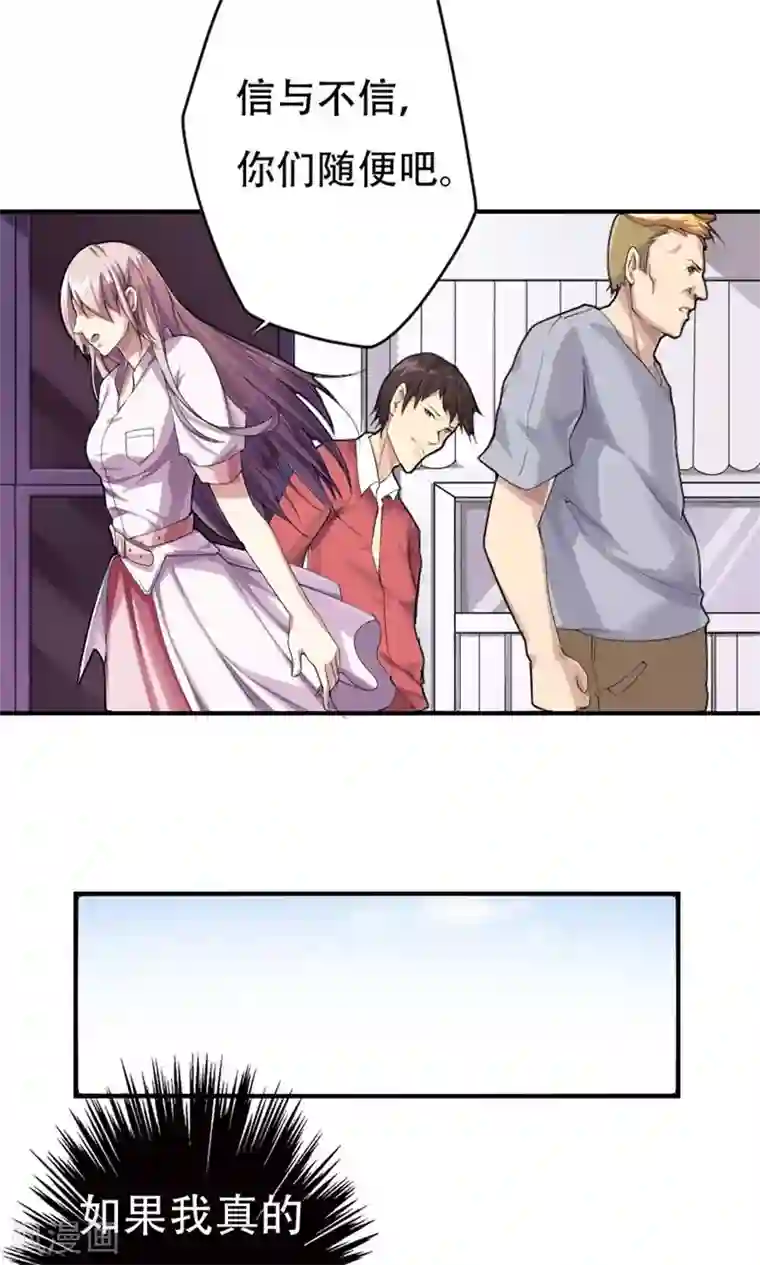 掌门十八岁第2话