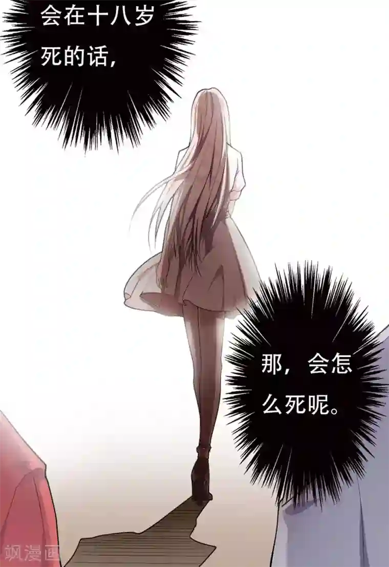 掌门十八岁第2话