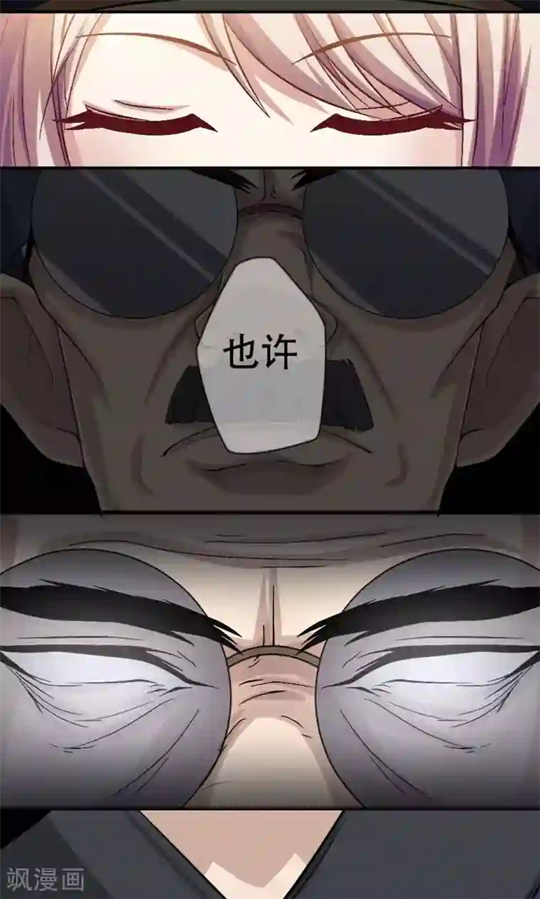 掌门十八岁第2话