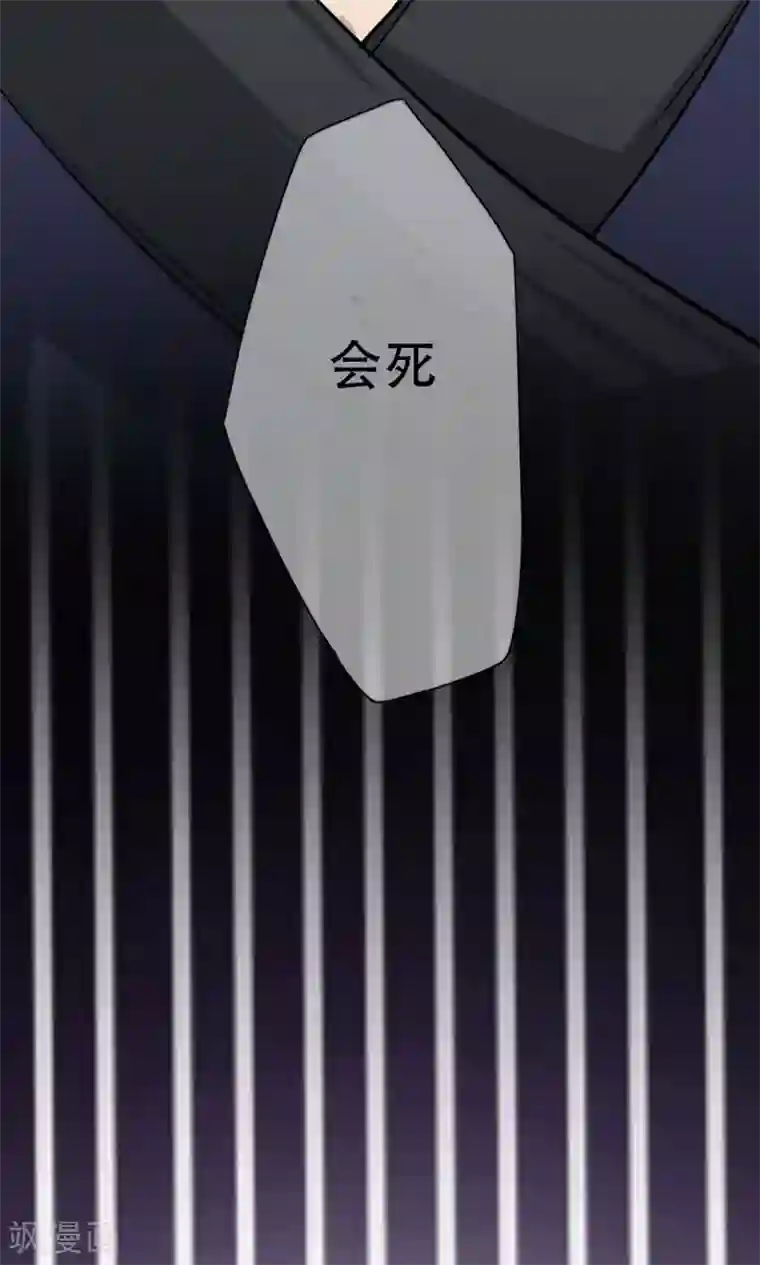 掌门十八岁第2话