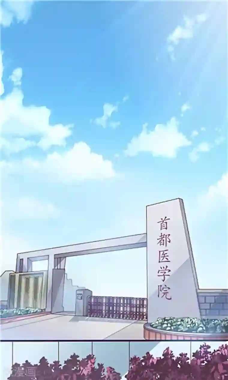 掌门十八岁第3话