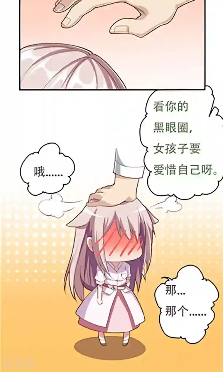 掌门十八岁第3话