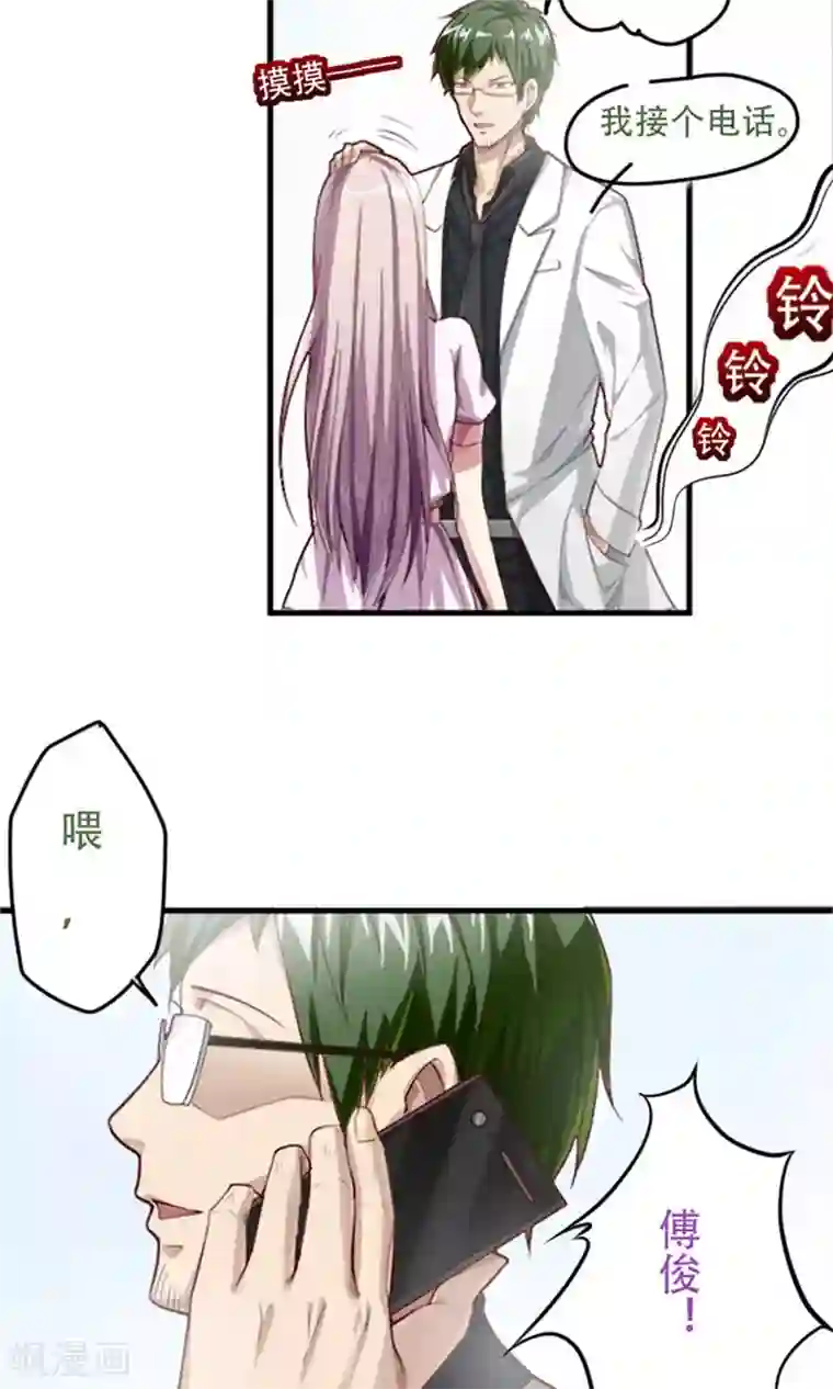 掌门十八岁第3话