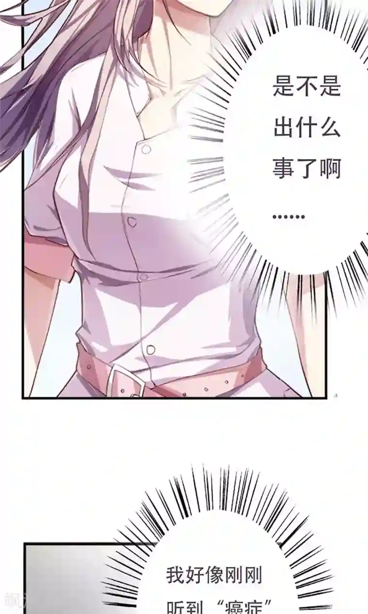 掌门十八岁第3话