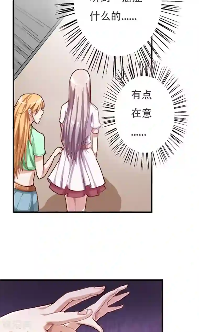 掌门十八岁第3话