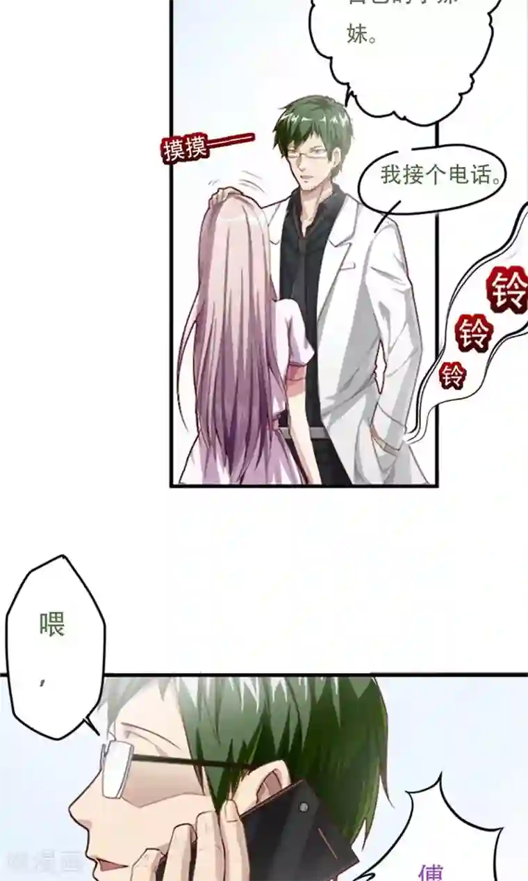 掌门十八岁第3话