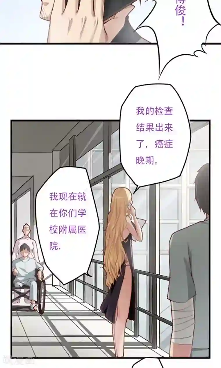 掌门十八岁第3话