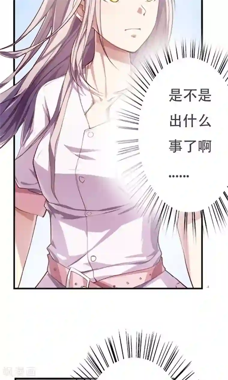 掌门十八岁第3话