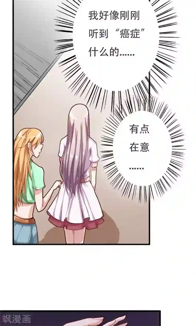 掌门十八岁第3话