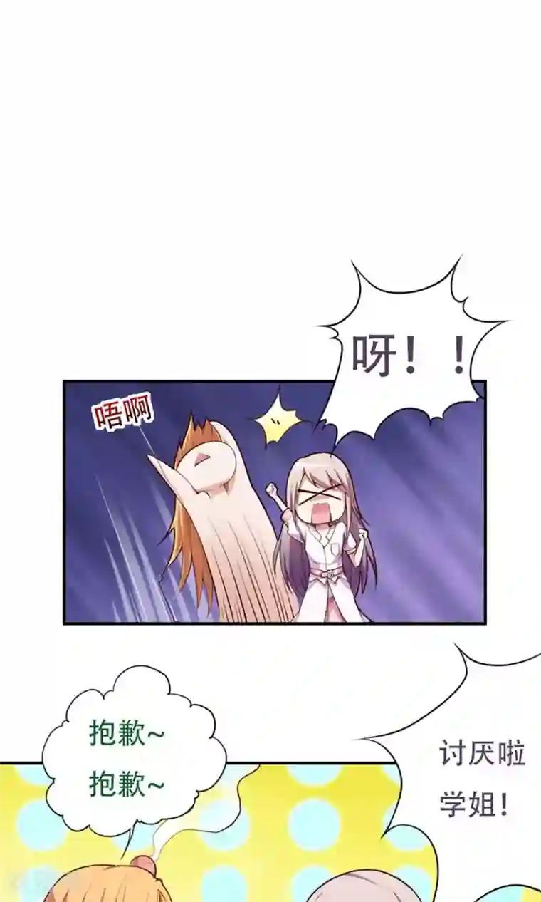 掌门十八岁第3话