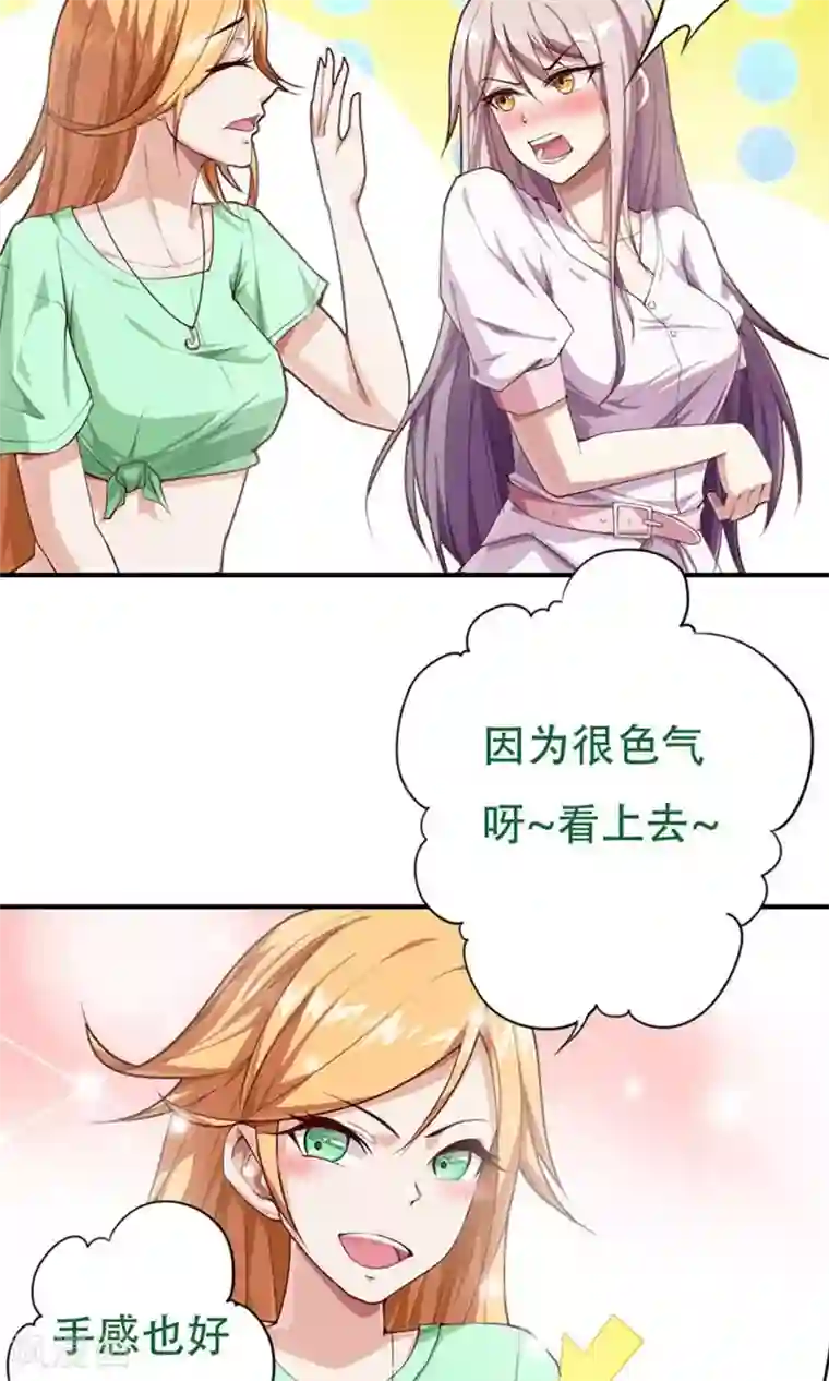 掌门十八岁第3话