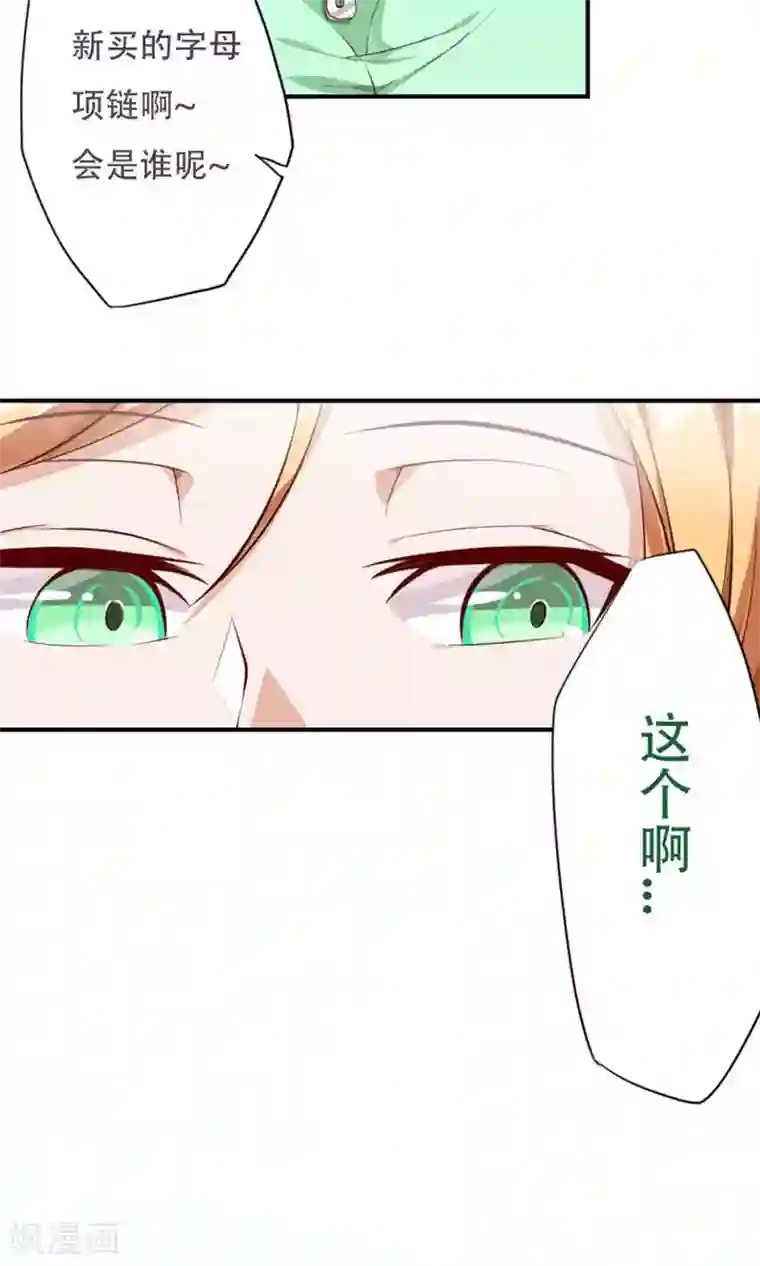 掌门十八岁第3话