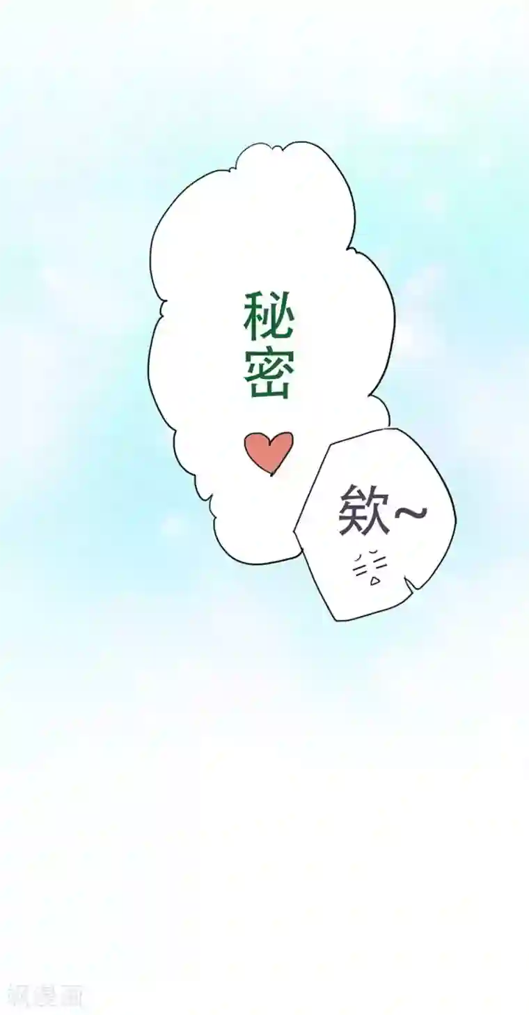 掌门十八岁第3话