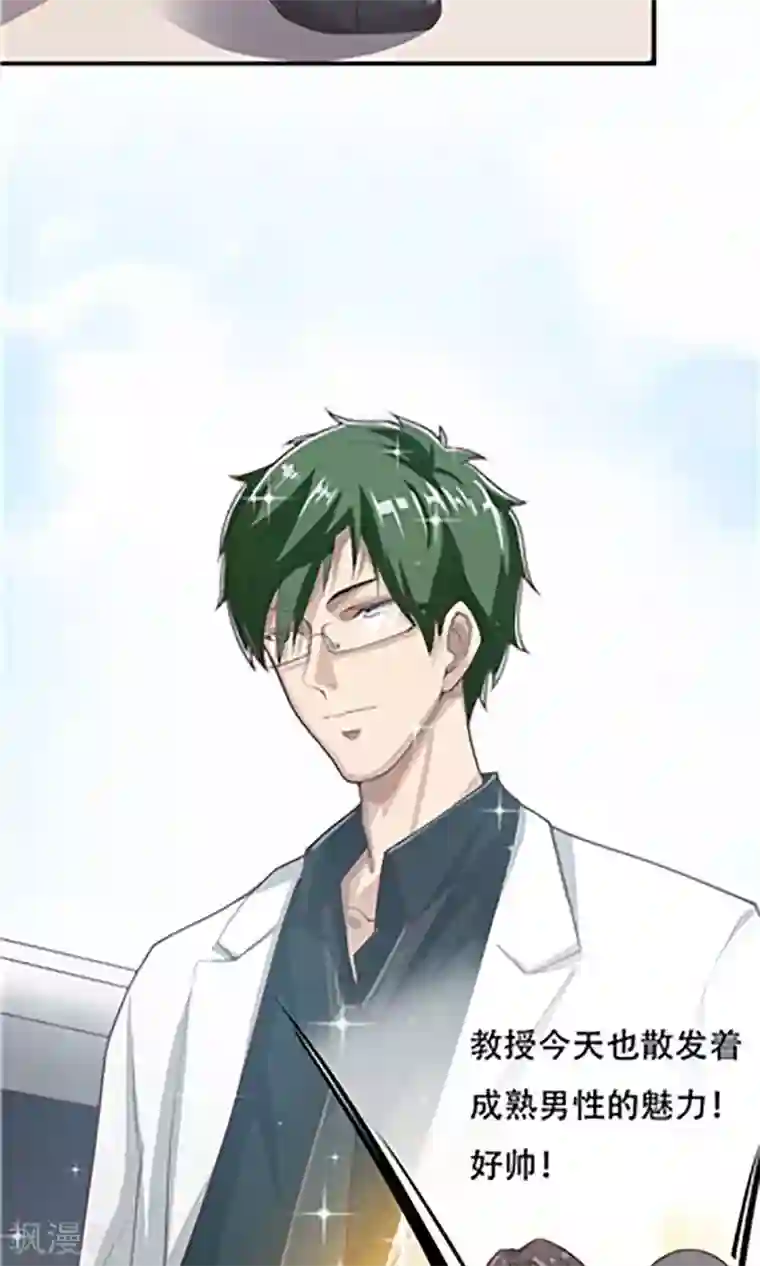 掌门十八岁第3话