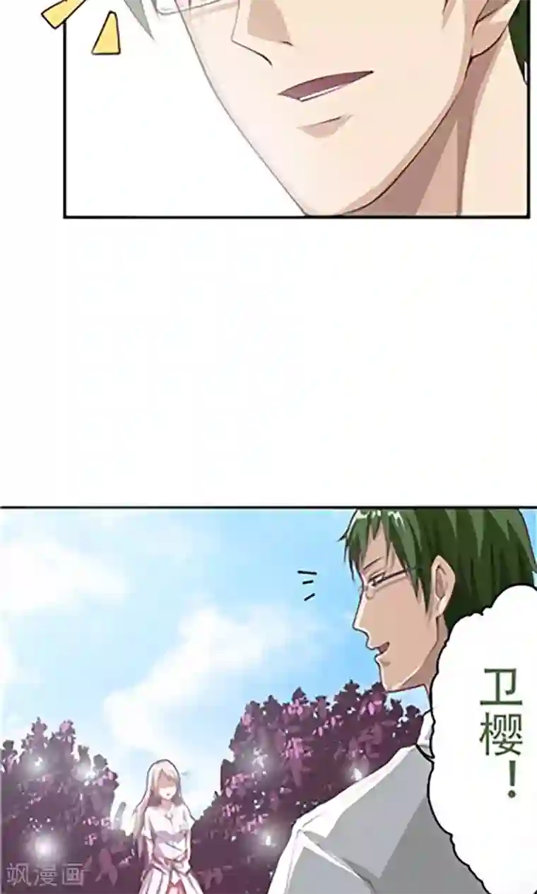 掌门十八岁第3话