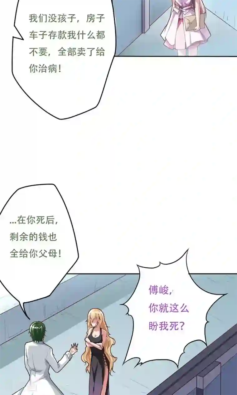 三只狼爹一只兔子第4话