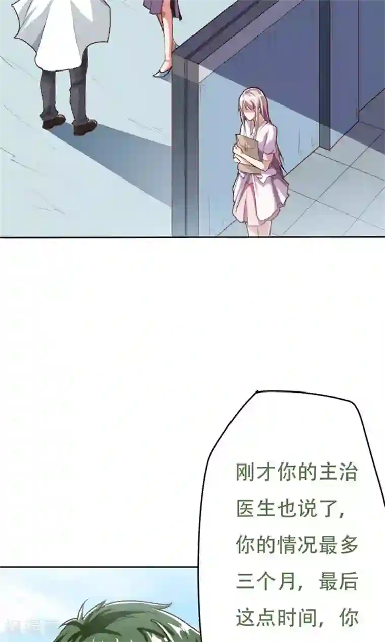 掌门十八岁第4话