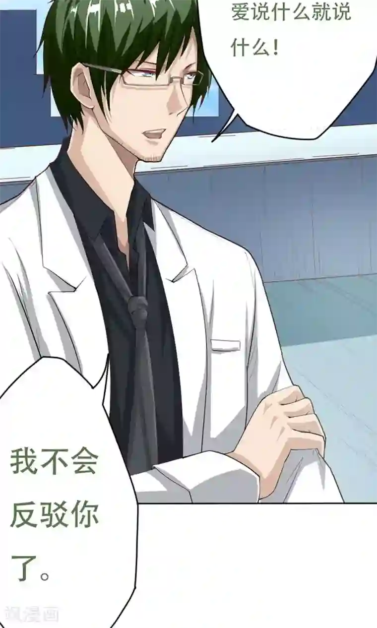 三只狼爹一只兔子第4话