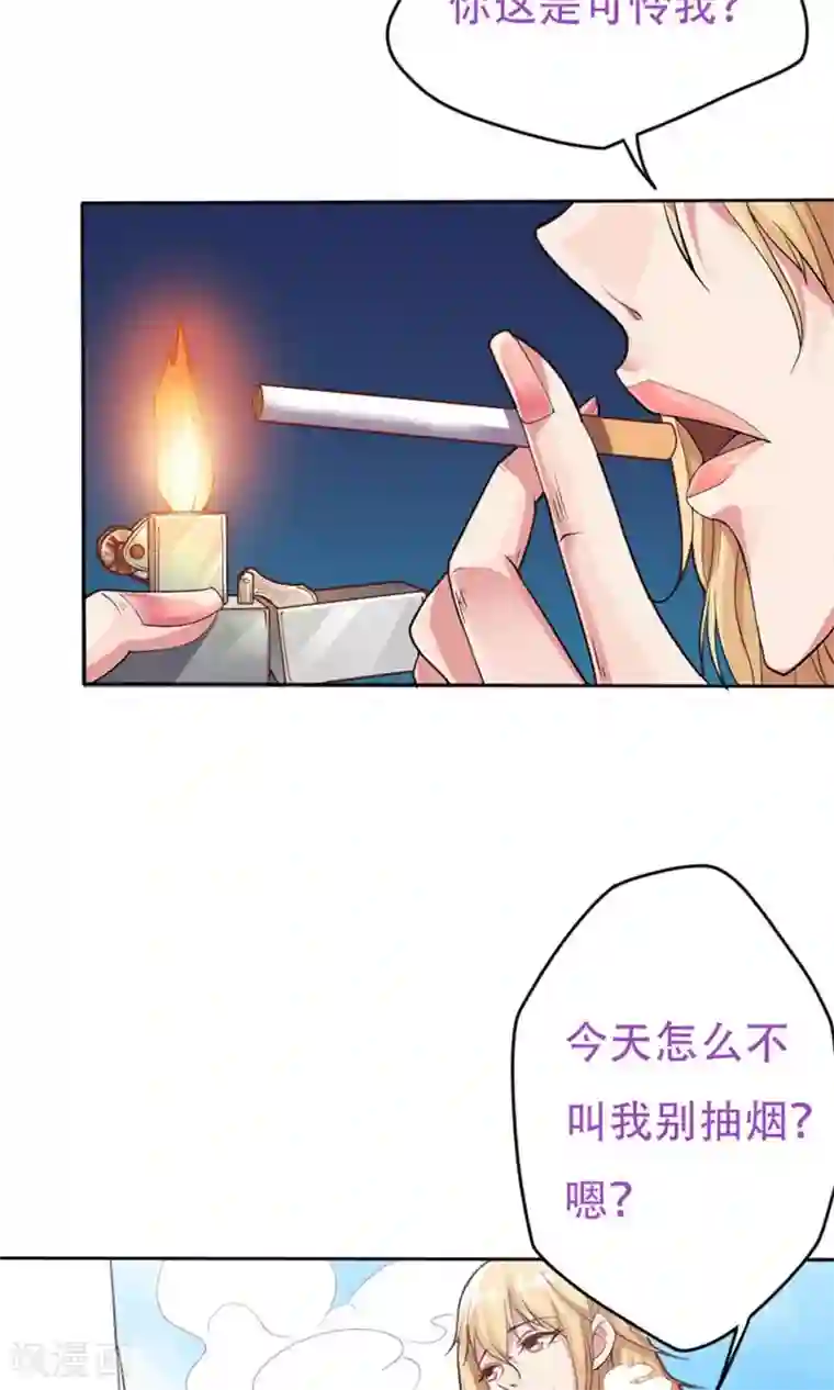 掌门十八岁第4话