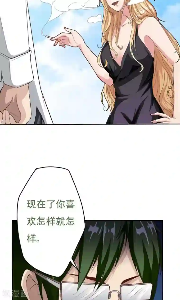 三只狼爹一只兔子第4话