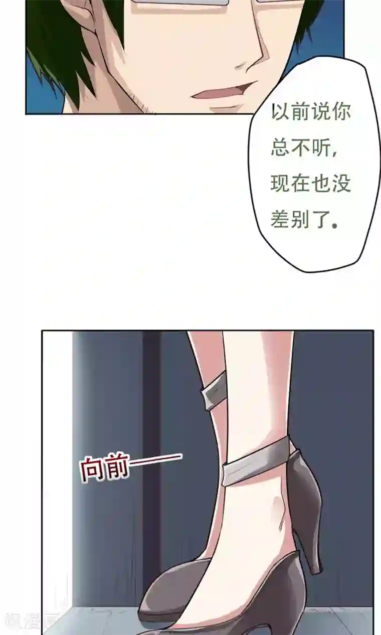 掌门十八岁第4话