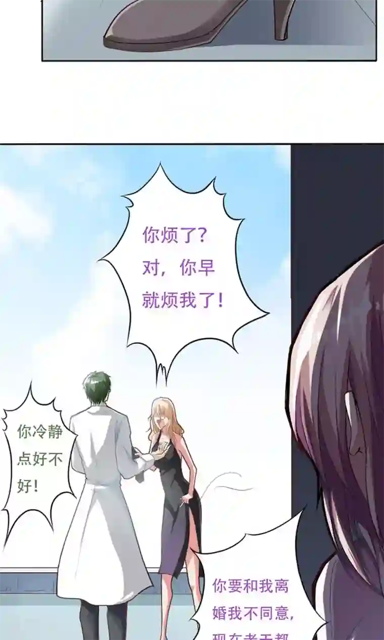 三只狼爹一只兔子第4话